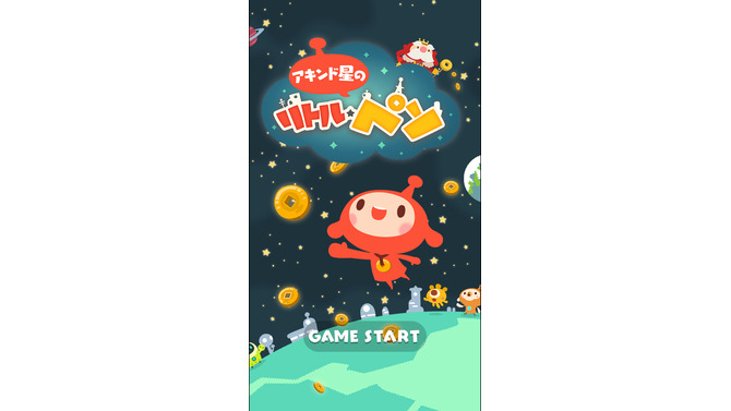 【レポート】春からTVアニメもスタート！『LINE アキンド星のリトル・ペソ』発表会