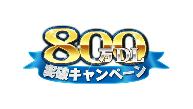 『オルタンシア・サーガ』800万DL突破！ 最大50個の聖王石がもらえるキャンペーンを開催