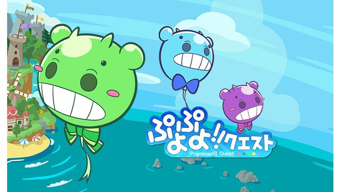 『ぷよぷよ!!クエスト』アプリ＆Twitterが「カバルーン」一色に！？エイプリルフール企画が実施中