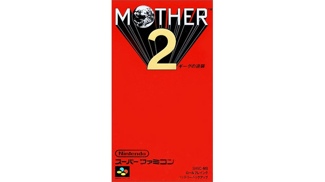 『MOTHER2 ギーグの逆襲』パッケージ