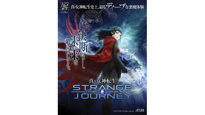 『真・女神転生 DEEP STRANGE JOURNEY』新要素や謎めく少女「アレックス」などの続報が到着、魔神「アモン」も登場