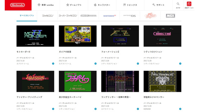 Wii U向けVCにPCE『ガイアの紋章』『モトローダーII』が登場、4月19日配信