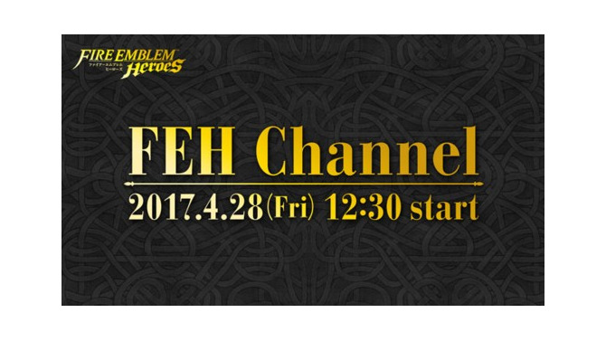 『FE ヒーローズ』の最新情報を綴る「FEH Channel」を放送─4月28日の昼12時30分より