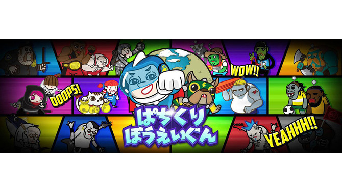 最大10倍速のディフェンスバトルが登場！『ぱちくりぼうえいぐん』配信開始