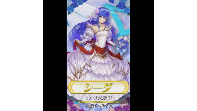 『FE ヒーローズ』シーダやリンなどが“花嫁姿”で登場！ ブーケやキャンドルサービスを手に参戦