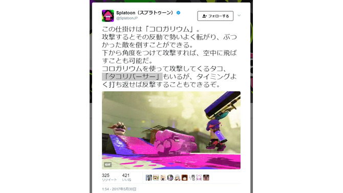 『スプラトゥーン2』ころころ転がる「コロガリウム」は意外と強い？ヒーローモードの新ギミックが発表