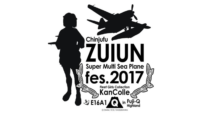 富士急ハイランドと『艦これ』がコラボ！ 原寸大「瑞雲」の展示や声優陣によるステージ、「艦娘音頭」大会も