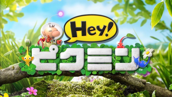 3DS『Hey! ピクミン』紹介映像が公開、新しくなったピクミンたちとのお宝集めの様子をチェック