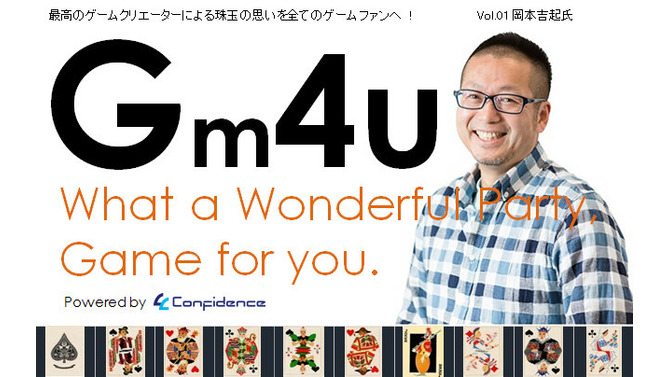 「ゲーム業界は面白い！」を共有するトークイベント「Gm4u」開催─第1回ゲストは岡本吉起