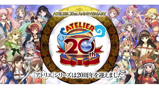 『アトリエ』20周年記念ムービーを公開─シリーズの歩みを1分で振り返り！