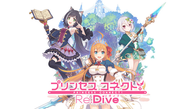 『プリンセスコネクト！Re:Dive』事前登録開始！メインテーマを歌う声優陣のサイン色紙プレゼントキャンペーンも