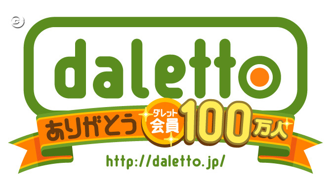 「ダレット」登録会員100万人突破：記念イベント開催中