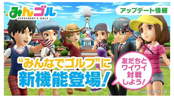 iOS/Android『みんゴル』に「待ち合わせ機能」が追加！特定のプレイヤーと一緒に遊べる