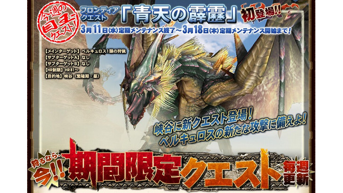 モンスターハンター フロンティア オンライン