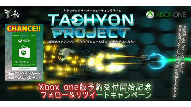 ハッキングSTG『Tachyon Project』、Xbox One版の予約販売を開始─賈船のXbox One参入第一弾タイトル