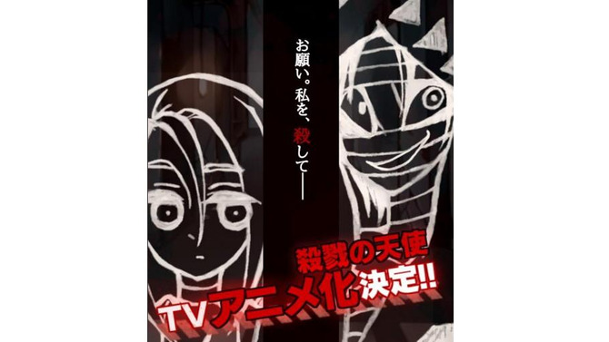 フリーゲーム『殺戮の天使』がTVアニメに！ 記憶をなくした少女と殺人鬼の物語をアニメで描く