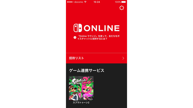 【特集】『スプラトゥーン2』の「イカリング2」使ってる？　使いこなせばバトルが上手くなるかも