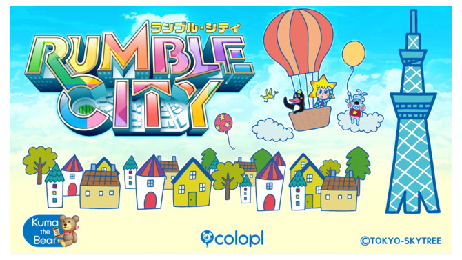 街づくりアプリ『ランブル・シティ』で「東京スカイツリー」コラボ開催中！