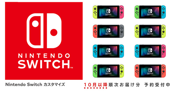 マイニンテンドーストアのアクセス状態が復旧―次回スイッチ予約開始は8月24日正午頃【UPDATE】