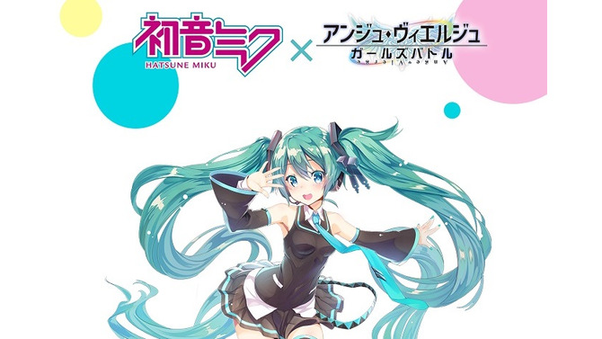 『アンジュ・ヴィエルジュ』×『初音ミク』がコラボ決定―初音ミク「マジカルミライ2017」にてコラボ限定ステッカーが配布中