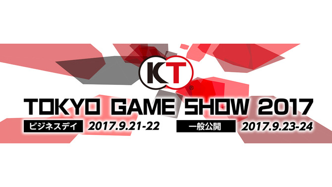 コーエーテクモゲームスの「TGS2017」出展タイトルとステージプログラム詳細が明らかに