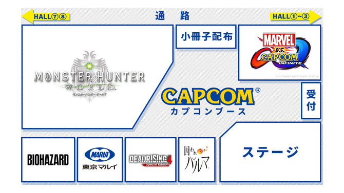 TGS2017 CAPCOMの出展詳細が公開―『モンハンワールド』の世界初試遊クエストや『囚われのパルマ』VRなど