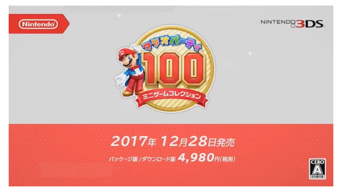 あのミニゲームが集結！3DS『マリオパーティ100ミニゲームコレクション』12月28日発売