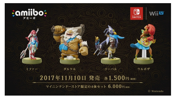 『ゼルダの伝説 BotW』英傑たちのamiibo、11月10日に発売決定！ 神獣をモチーフとした兜もゲーム内で入手可能