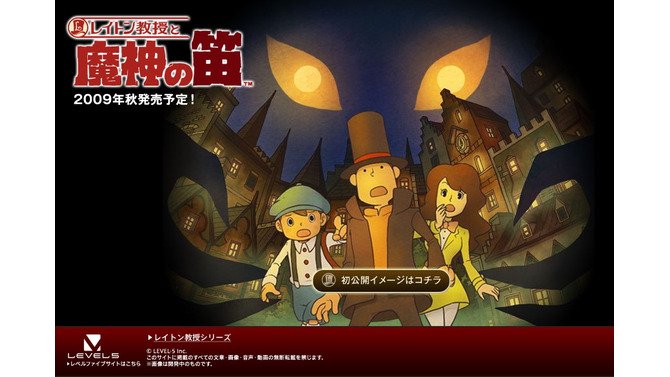 『レイトン教授と魔神の笛』2009年秋発売決定！新・3部作の幕開け