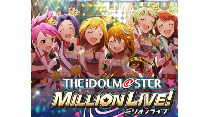 GREE版『アイドルマスター ミリオンライブ!』のサービス終了が発表