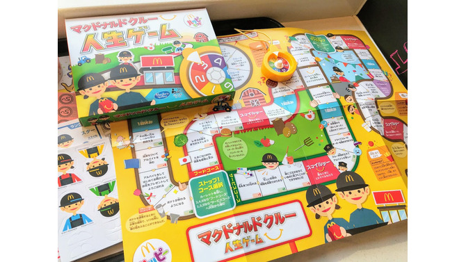 マクドナルドのハッピーセットに「人生ゲーム」等が登場！―タカラトミー公式「よくできてる…楽しいじゃんか」