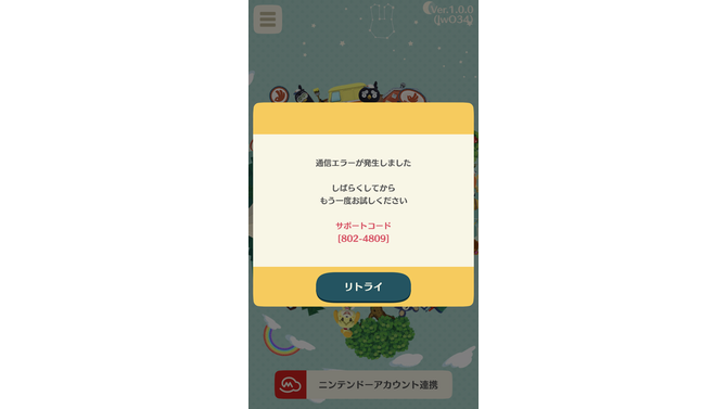 【11/28更新】『どうぶつの森 ポケットキャンプ』通信エラー続報―iOSにてバージョン1.0.2配信開始