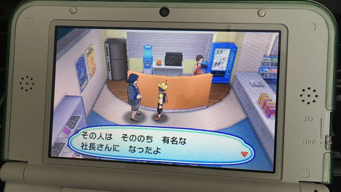 【特集】『ポケモン ウルトラサン・ウルトラムーン』には故・岩田氏へのメッセージが隠されていた ─ 彼と『ポケモン』の関わりを追う