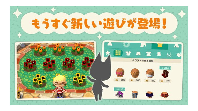 『ポケ森』ガーデン＆衣装のクラフトの情報が一部公開―今後実装予定の新要素！