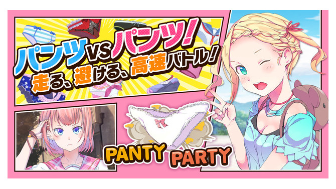 「パンツVSパンツ！」の対戦アクション『Panty Party』がDMM.comにて配信開始！