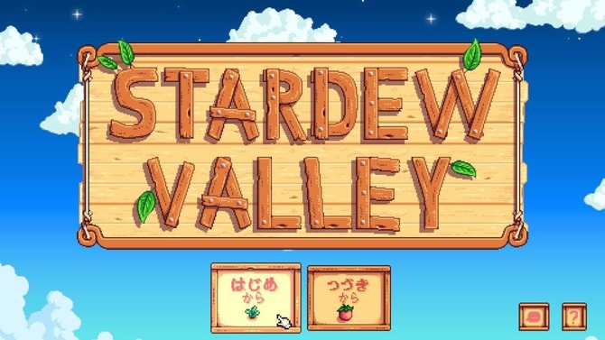 【吉田輝和】スローライフRPG『Stardew Valley』プレイ絵日記―第1話：無職おじさんの牧場生活が始まる