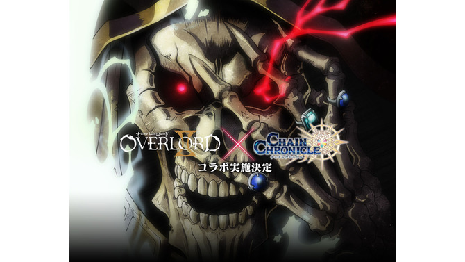 『チェンクロ3』大人気TVアニメ『オーバーロードII』とのコラボ決定！