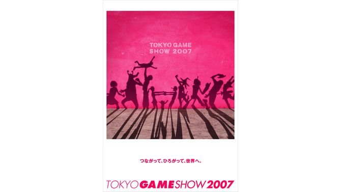 東京ゲームショウ2007のメインビジュアルが決定！