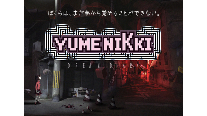 『YUMENIKKI -DREAM DIARY-』配信開始―あの「ゆめの世界」が帰ってくる…！