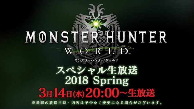 『モンハン：ワールド』最新情報を生放送でお届け！ 3月14日20時に実施