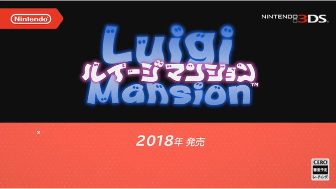 『ルイージマンション』が3DSでリメイク！下画面にマップ表示など、新たな機能も