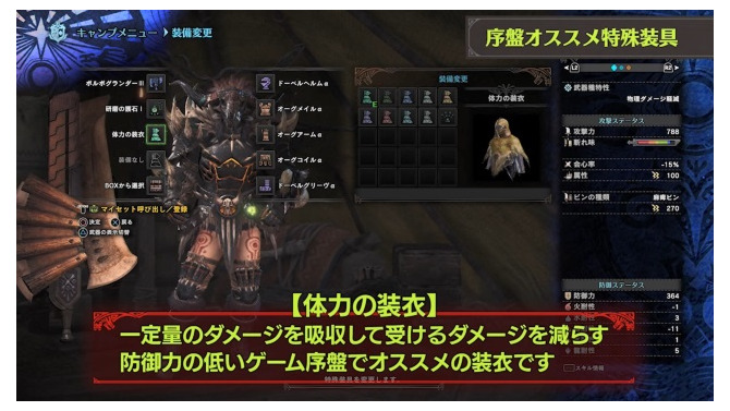 『モンハン：ワールド』「お役立ち狩猟講座」第4弾、第5弾が同時公開！