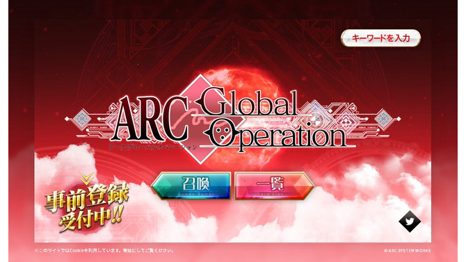 アークシステムワークスが新作『ARC Global Operation』を発表!? コインを使って「4F受付」を紹介！