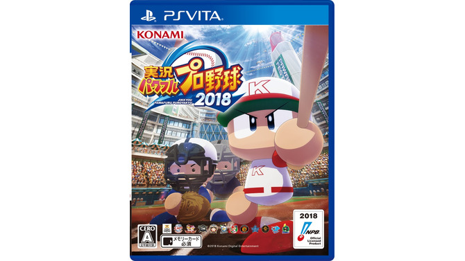 『実況パワフルプロ野球2018』楽天・則本選手、東京ヤクルト・中村選手らによるプレー動画2本が公開！