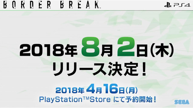 PS4『ボーダーブレイク』2018年8月2日、リリース決定！【セガフェス2018】