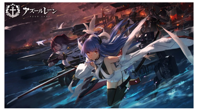 『アズールレーン』完成した特別計画艦は今何隻？【読者アンケート】