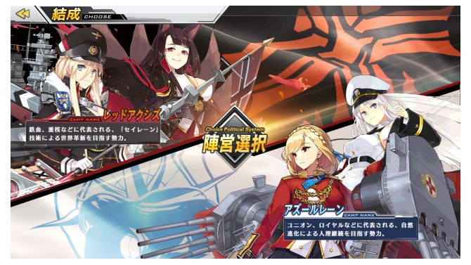 『アズールレーン』「一番好きな陣営はどこ？」結果発表―最も人気を集めたのはあの陣営！【読者アンケート】