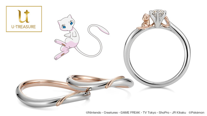 「ミュウ」の婚約指輪＆結婚指輪、5月25日から新発売－ポケモンジュエリーフェアも開催