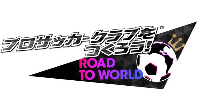 『サカつくRTW』初のアリーナランキングイベント開催決定－スカウトでは★5「ロナウジーニョ」選手が登場！