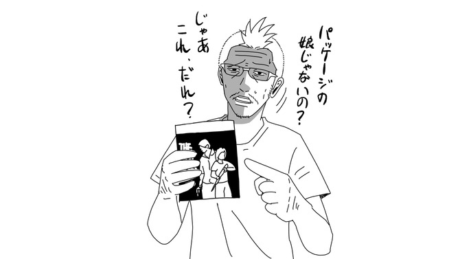 【吉田輝和の絵日記】続編期待大の『The Last of Us』をプレイ！―エロ本の話題を振るエリーにキョドるおじさん